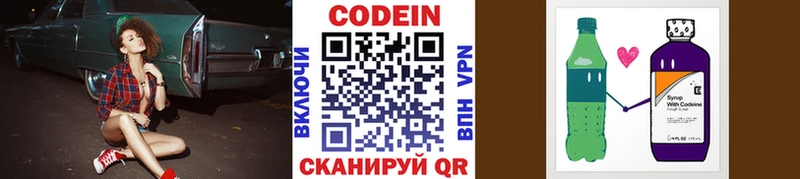 Кодеиновый сироп Lean Purple Drank  где продают наркотики  МЕГА   Рузаевка 