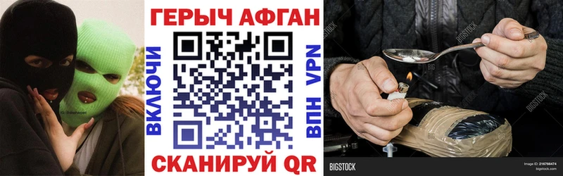 как найти закладки  Рузаевка  Героин VHQ 