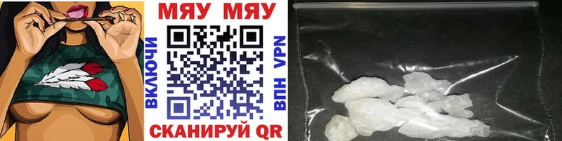 МЕФ mephedrone  Рузаевка 