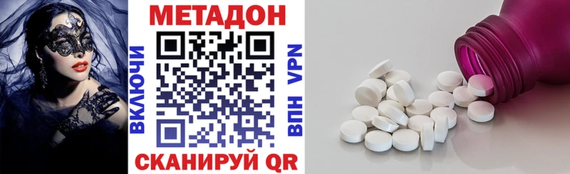 Метадон мёд  Рузаевка 